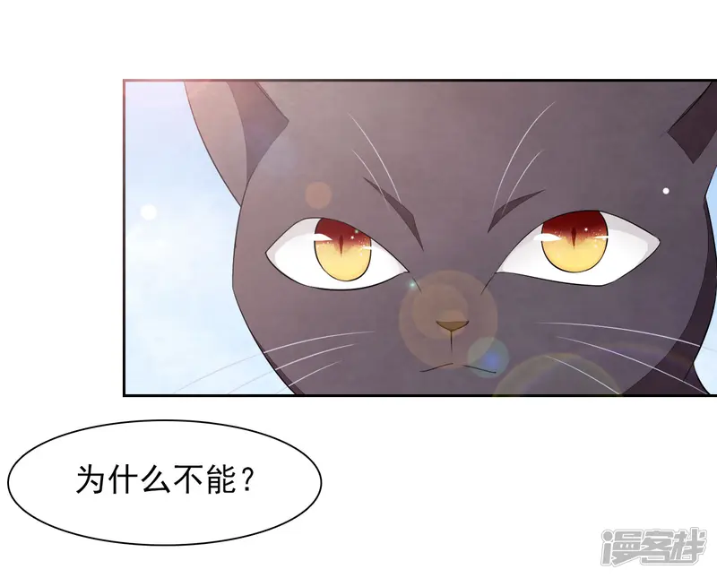 穿回古代做国宝-第30话 我还没有放弃做人-第28页