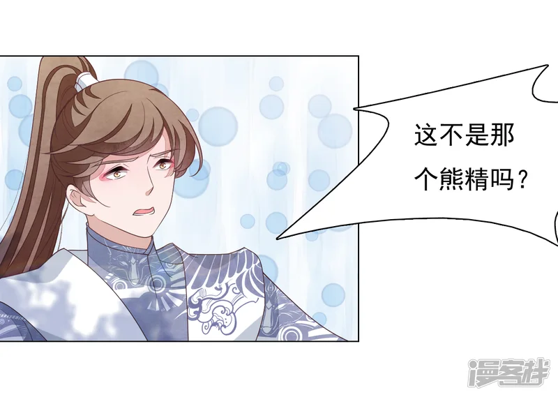 穿回古代做国宝-第44话 谁敢动我们将军？！-第10页