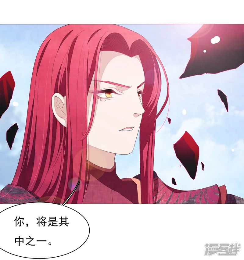 穿回古代做国宝-第57话 你，叫什么名字-第31页