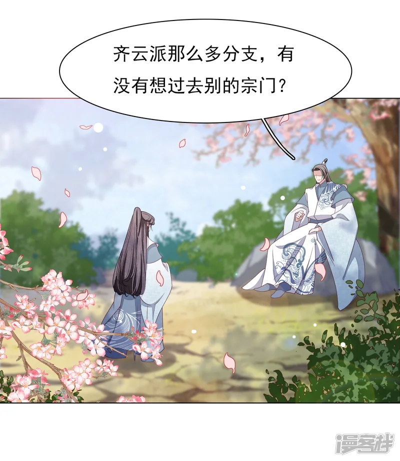 穿回古代做国宝-第59话 哪怕只保护一人-第25页