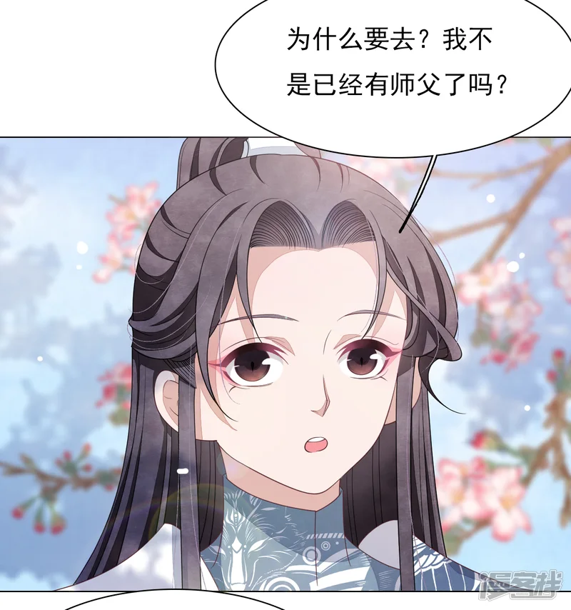 穿回古代做国宝-第59话 哪怕只保护一人-第27页