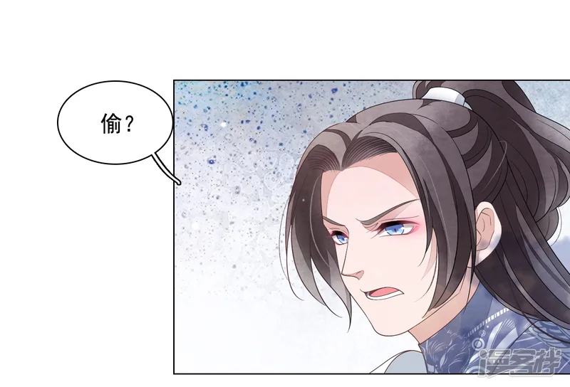 穿回古代做国宝-第106话 你好优秀哦-第18页