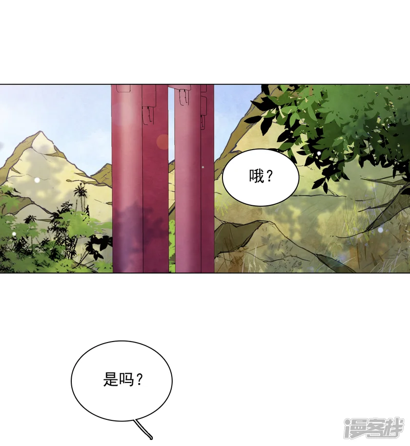 穿回古代做国宝-第108话 孽道-第32页