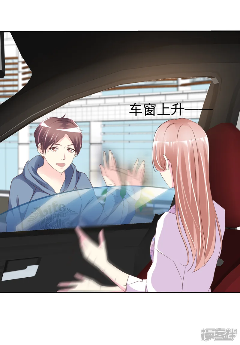 宠你如蜜：少帅追妻-第122话 会不会是我叔叔一家？-第17页