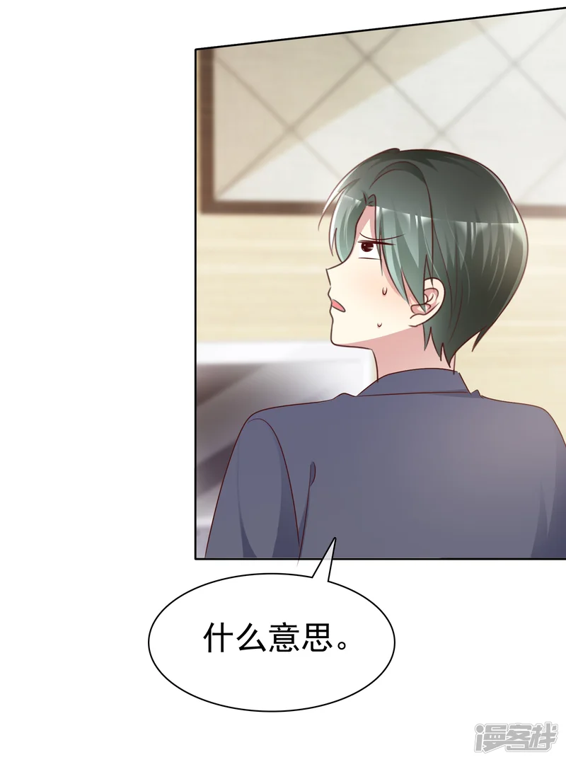 宠你如蜜：少帅追妻-第125话 记者采访-第4页