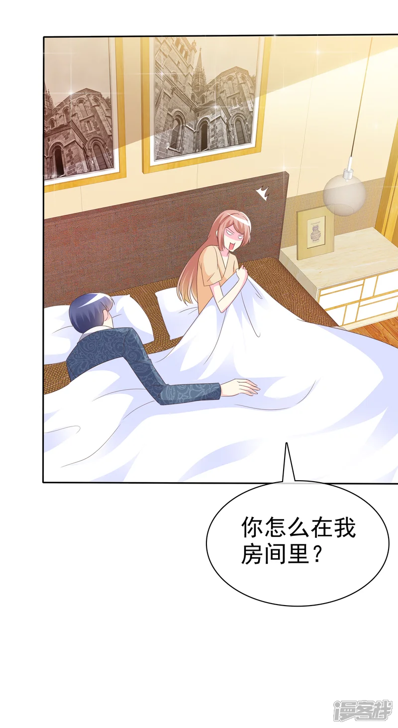 宠你如蜜：少帅追妻-第130话 到底谁是您孙子？-第17页