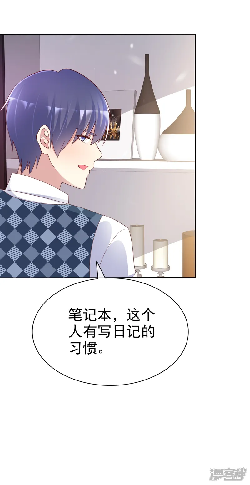 宠你如蜜：少帅追妻-第136话 坏人会受到惩罚的-第3页
