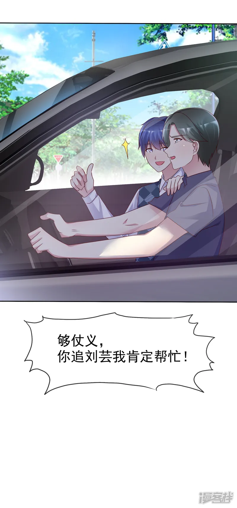 宠你如蜜：少帅追妻-第136话 坏人会受到惩罚的-第18页