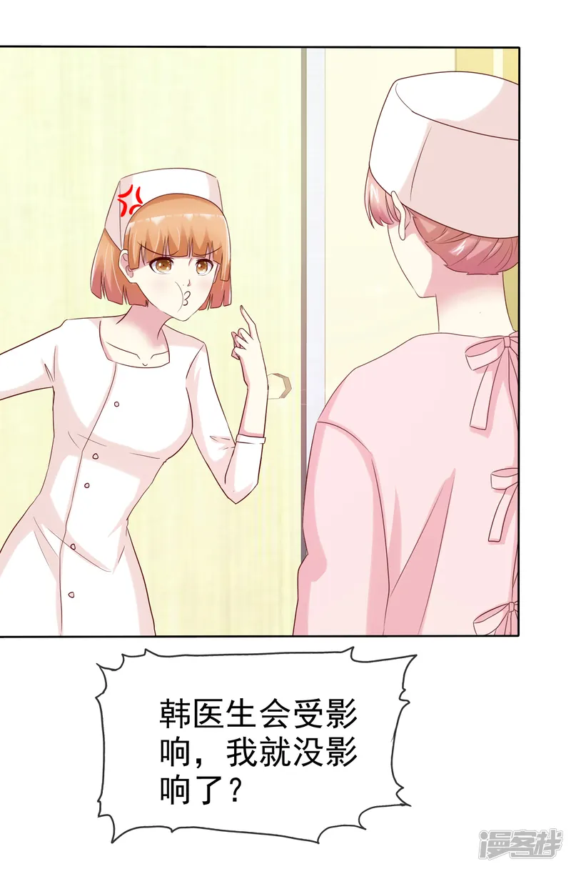 宠你如蜜：少帅追妻-第145话 蓝颜祸水啊！-第7页