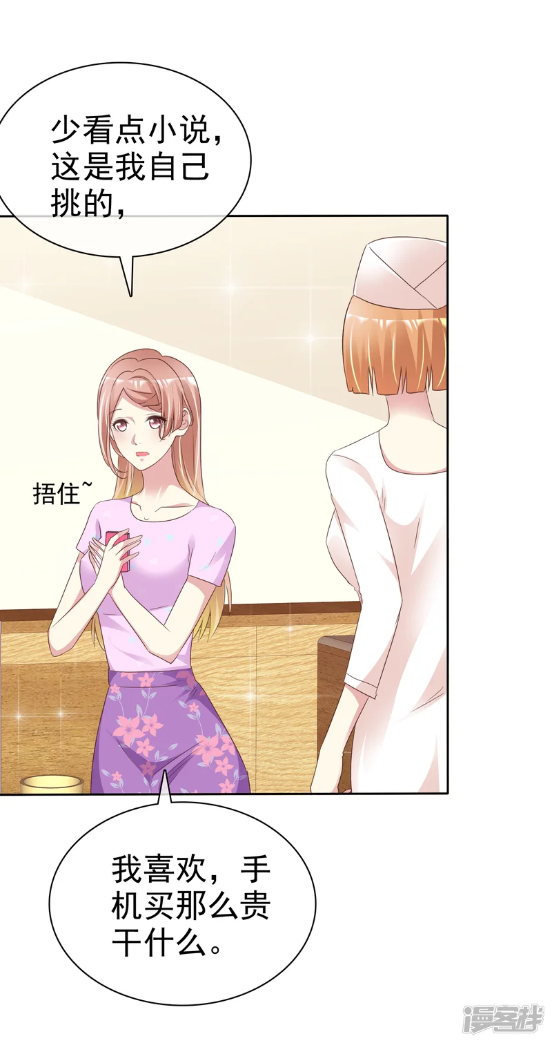 宠你如蜜：少帅追妻-第152话 我看你是想坐牢-第2页