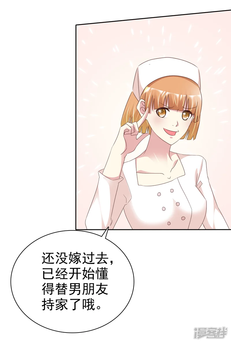宠你如蜜：少帅追妻-第152话 我看你是想坐牢-第3页