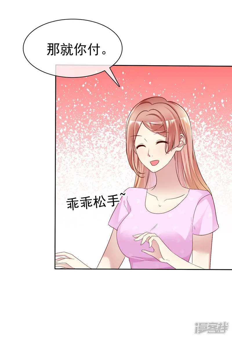 宠你如蜜：少帅追妻-第151话 有异性没人性-第11页