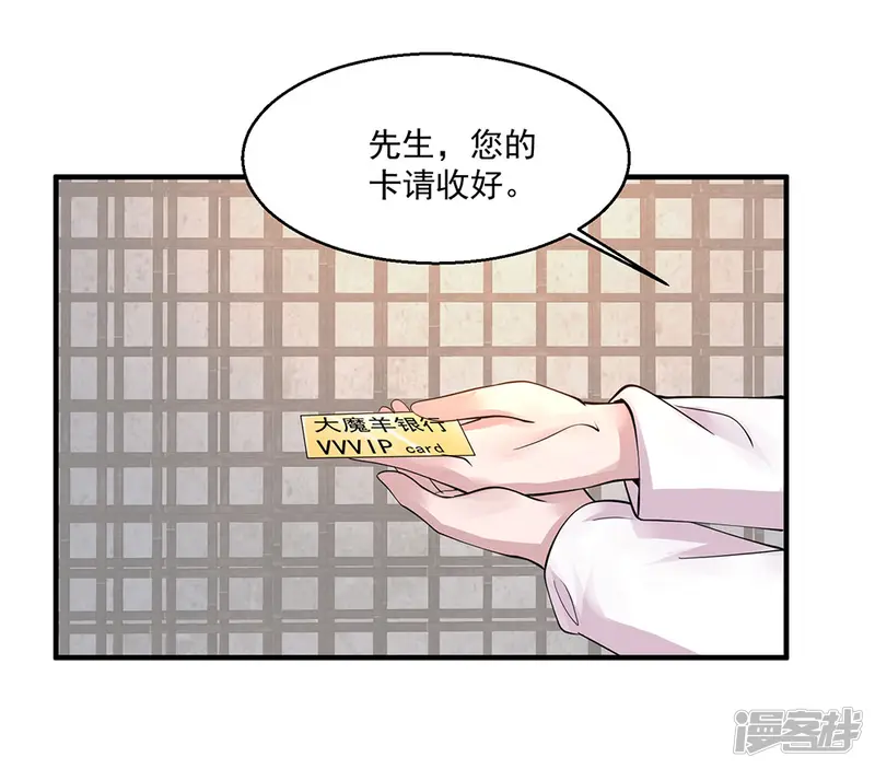 绝品医圣-第70话 无条件服从-第7页