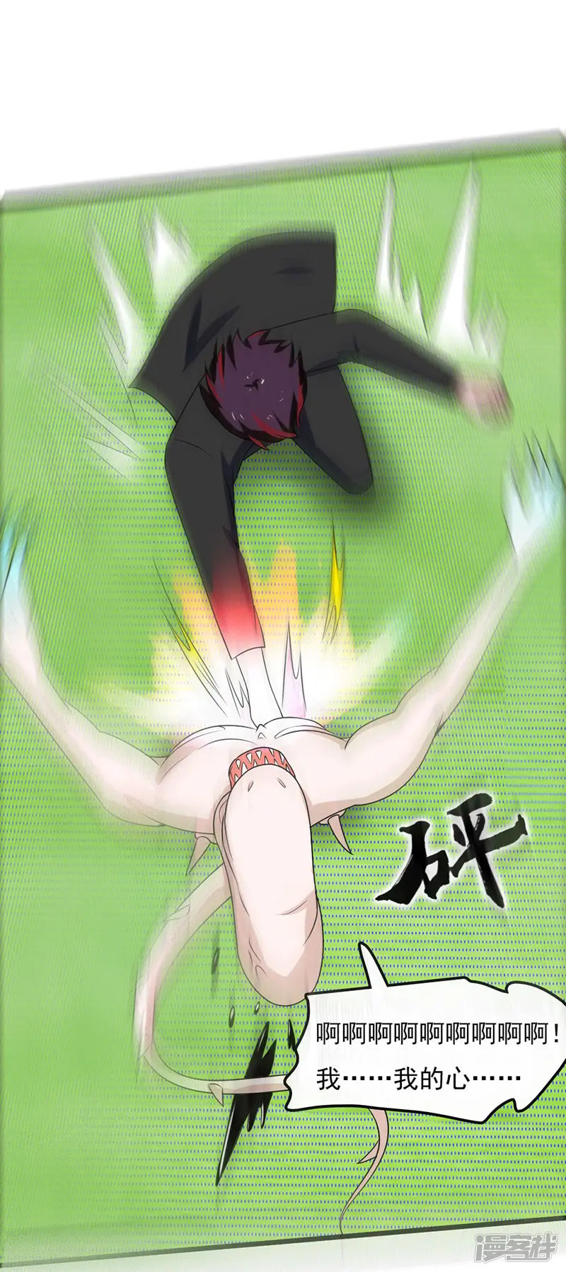 桃运高手-第2季第95话 万中无一的概率！-第29页