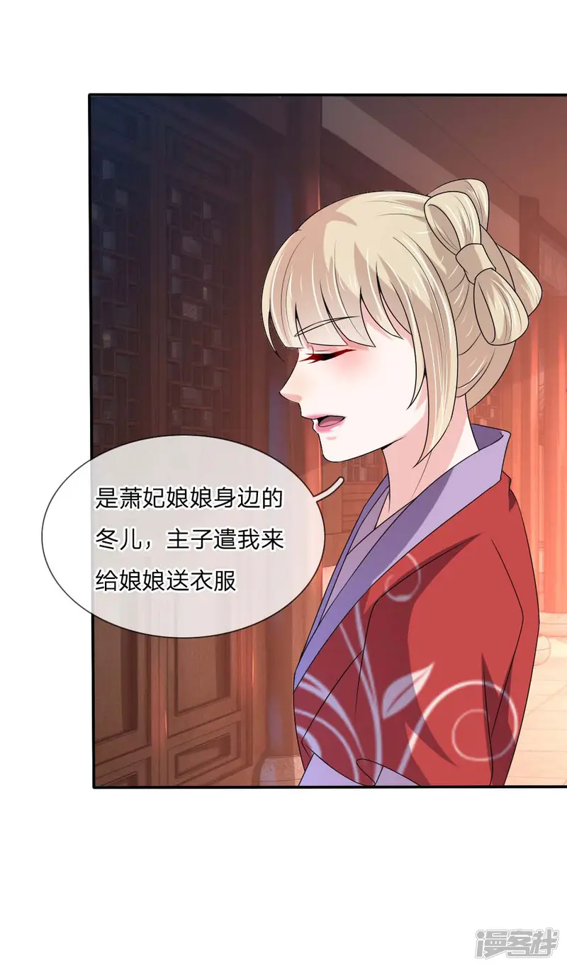我穿越成了恶毒皇后-第51话 想让我当众出丑？-第13页