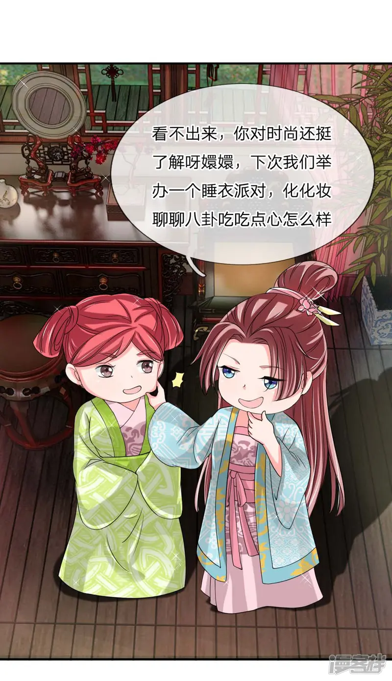 我穿越成了恶毒皇后-第51话 想让我当众出丑？-第22页