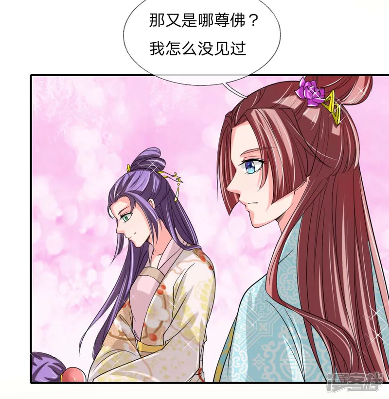 我穿越成了恶毒皇后-第50话 多行不义必自毙-第17页