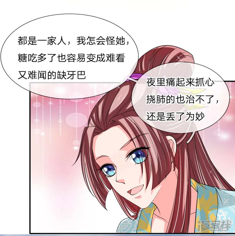 我穿越成了恶毒皇后-第50话 多行不义必自毙-第21页