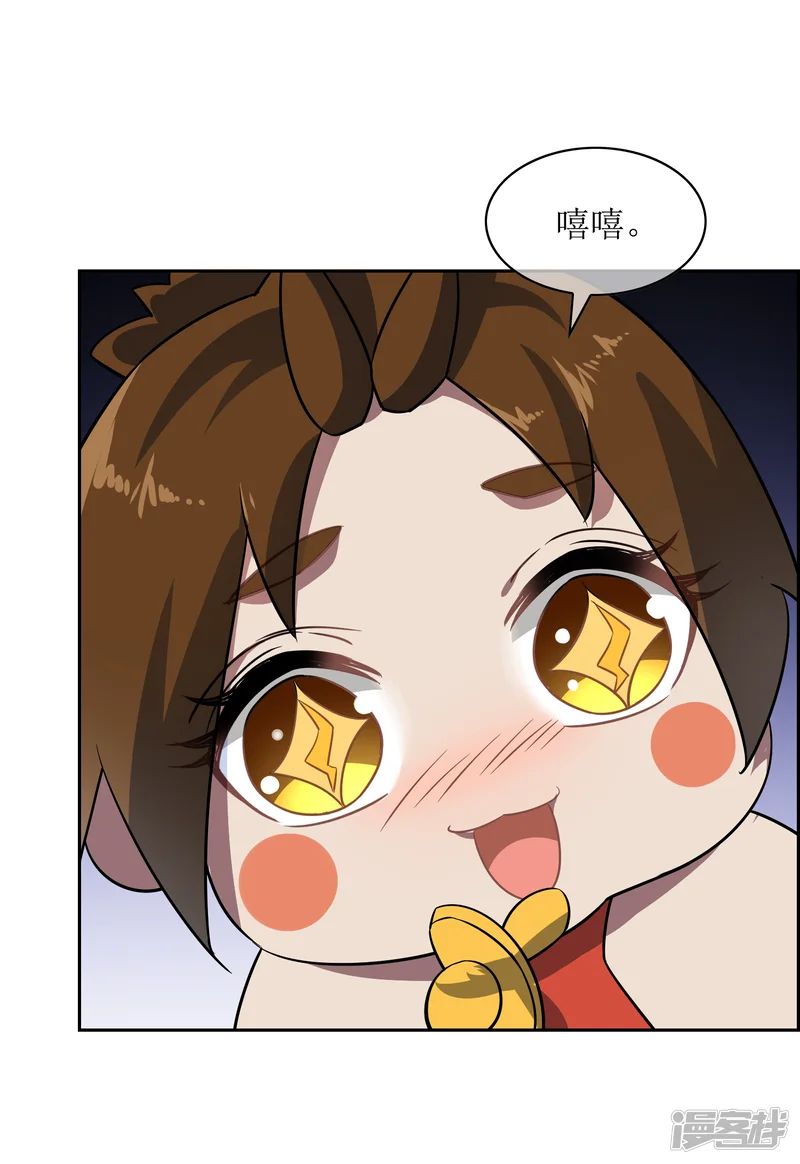 妖神学院-第70话 孙黯变萌娃！-第4页