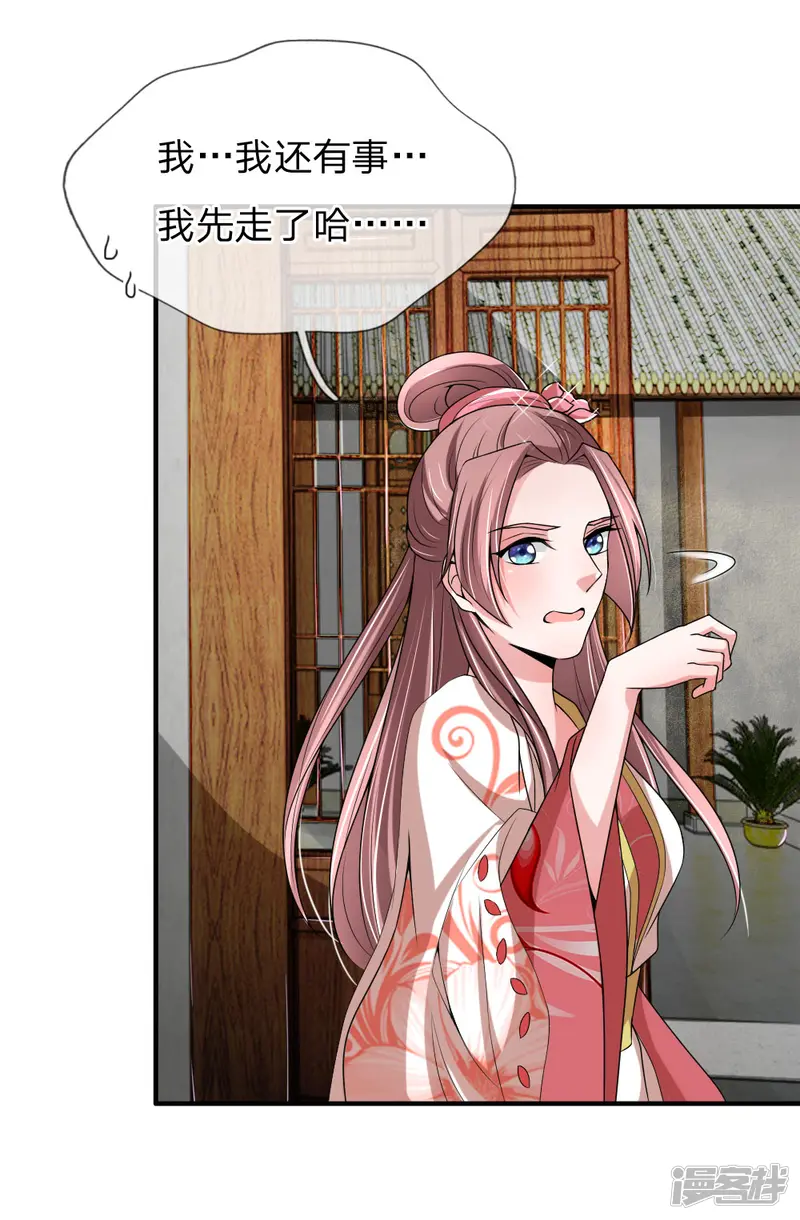 我穿越成了恶毒皇后-第53话 以下犯上，论罪当诛-第40页
