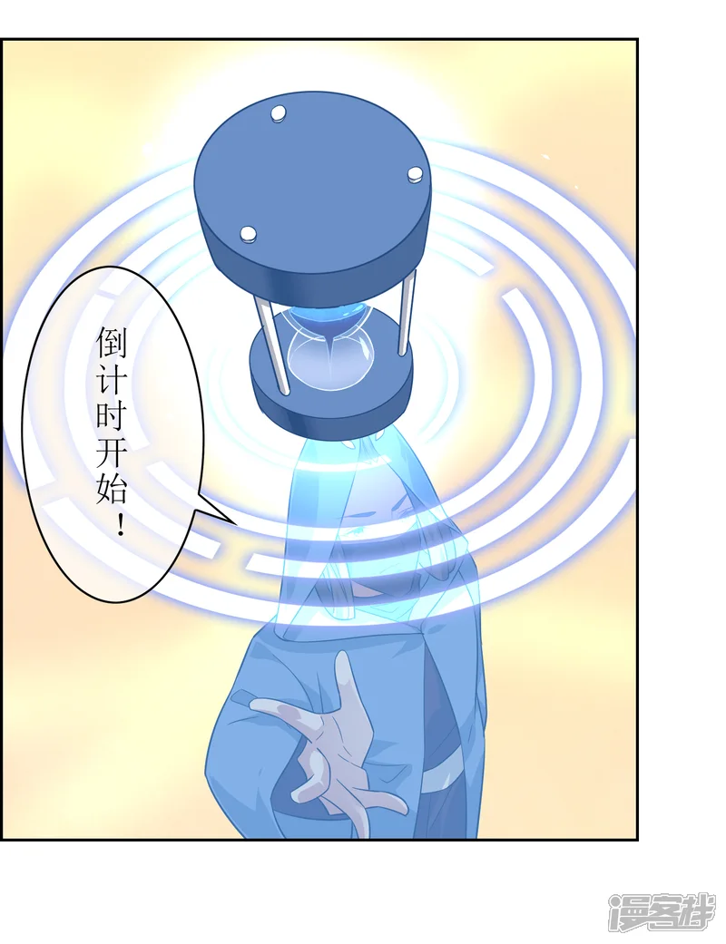 妖神学院-第76话 重力空间1-第14页