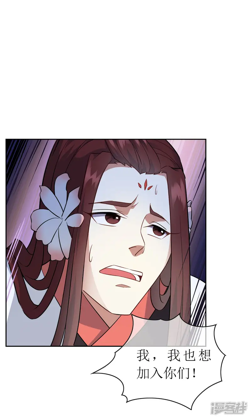 妖神学院-第43话 钟山神被策反-第17页