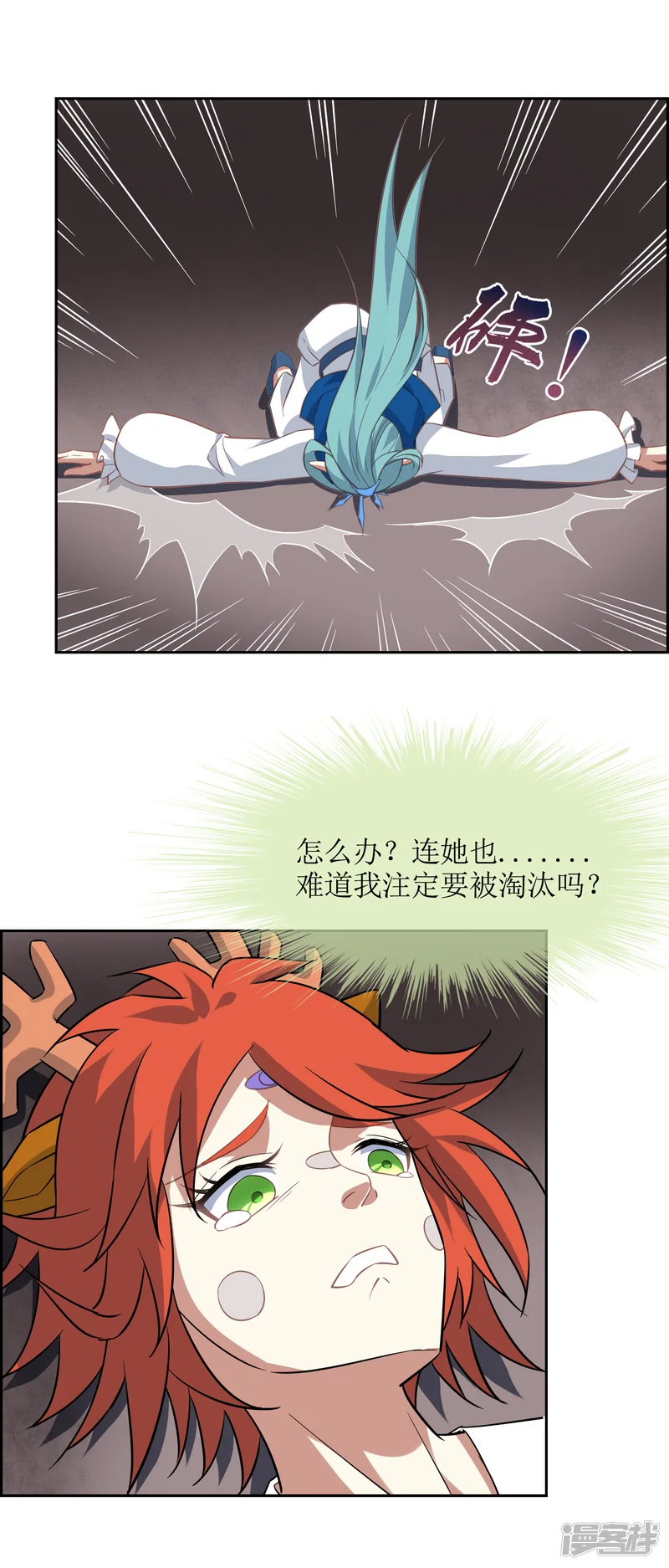 妖神学院-第77话 重力空间2-第15页