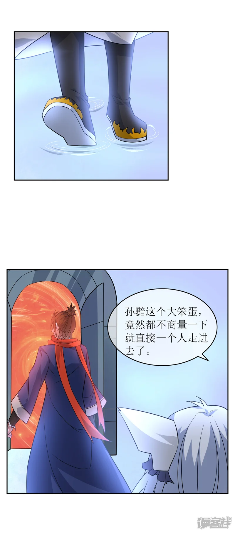妖神学院-第75话 秘境，我们来了！-第18页
