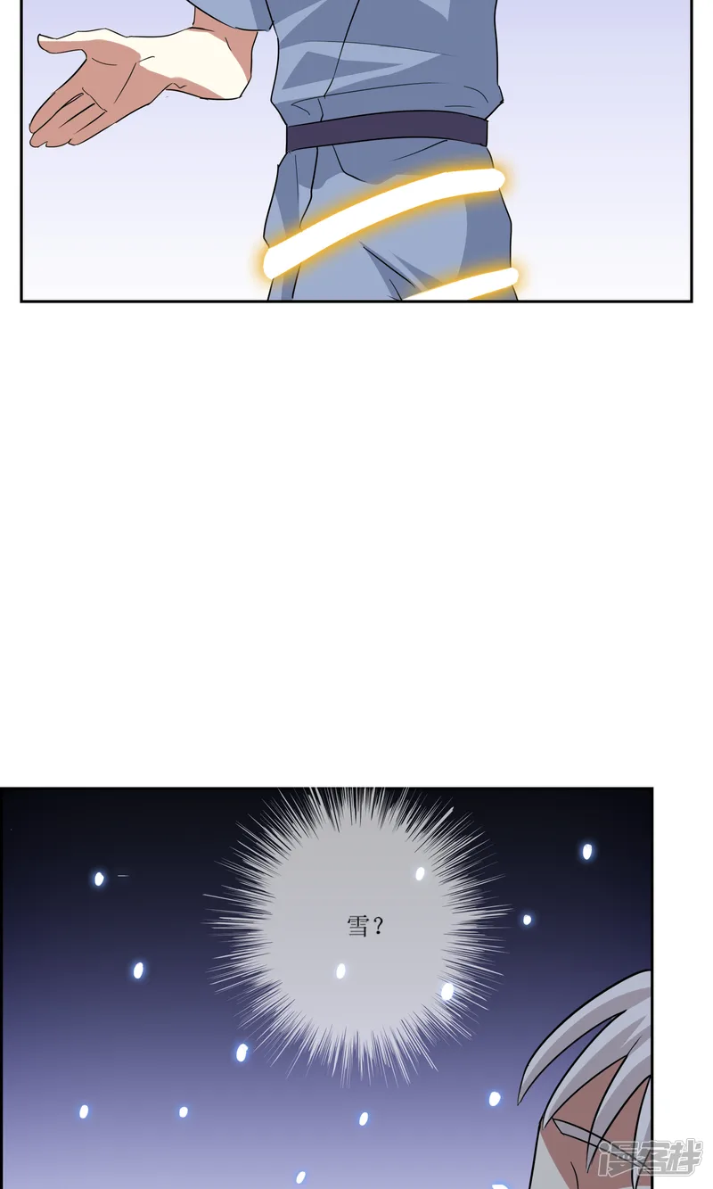 妖神学院-第45话 古神之战-第27页
