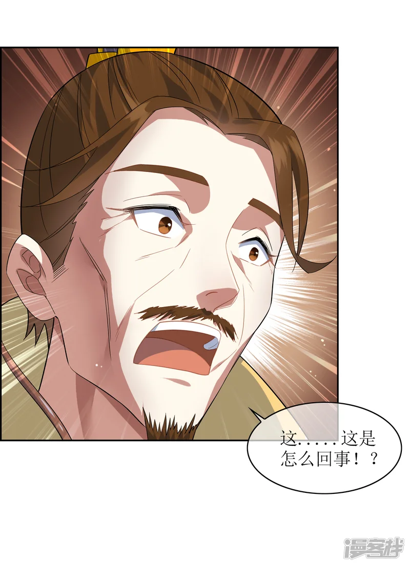 妖神学院-第89话 醉酒试探武器下落-第3页
