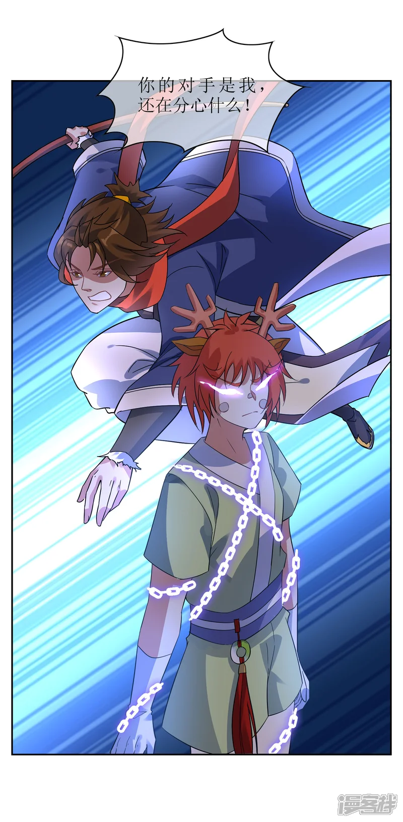 妖神学院-第113话 对决1-第22页