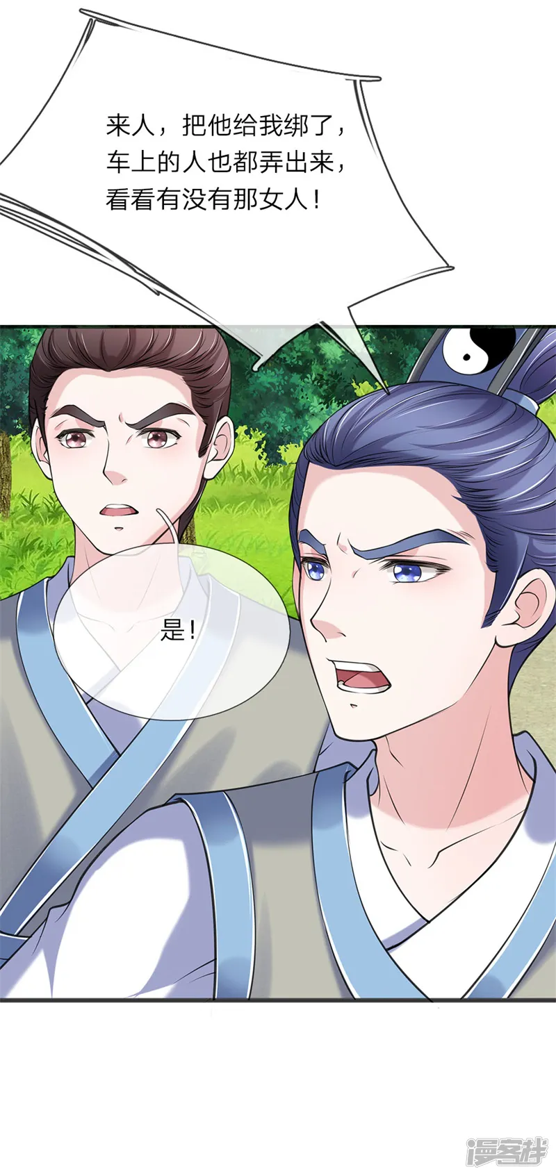 我穿越成了恶毒皇后-第83话 一同前往-第5页