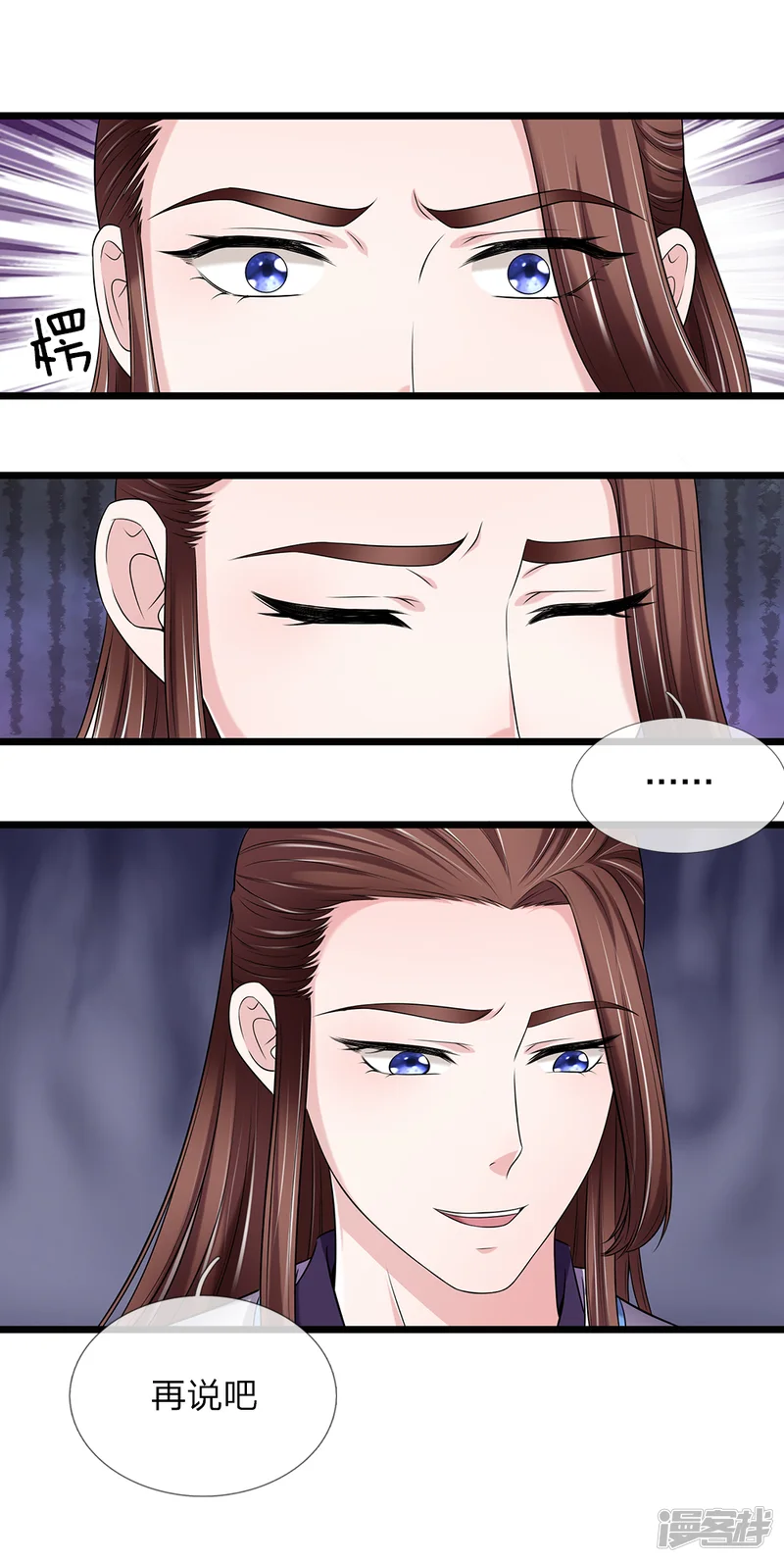 我穿越成了恶毒皇后-第135话 明日之后-第8页