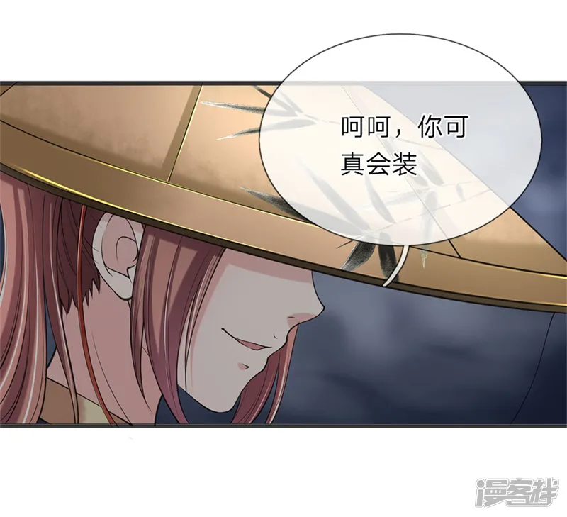 我穿越成了恶毒皇后-第83话 一同前往-第24页