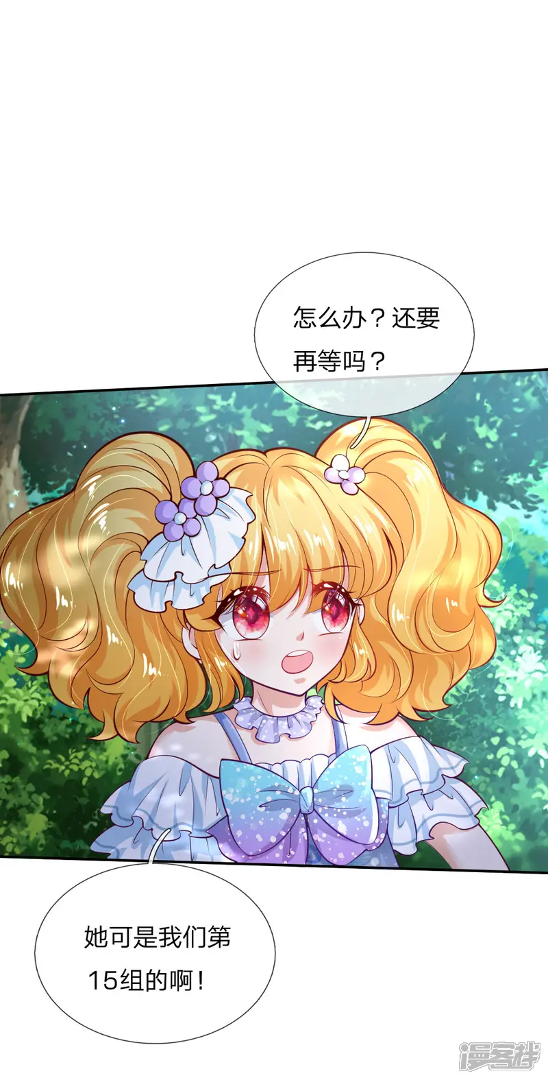 某天成为王的女儿-第181话 抢牌子-第1页