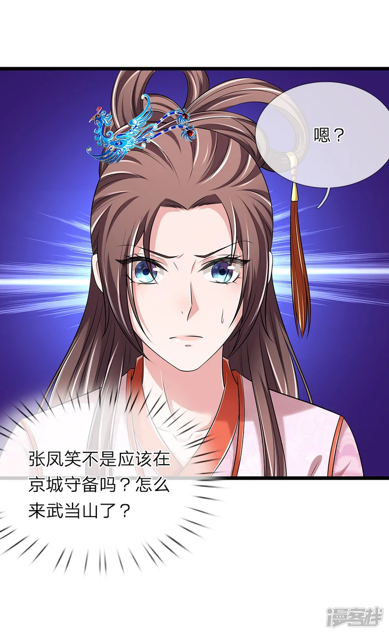 我穿越成了恶毒皇后-第137话 就当还恩-第26页