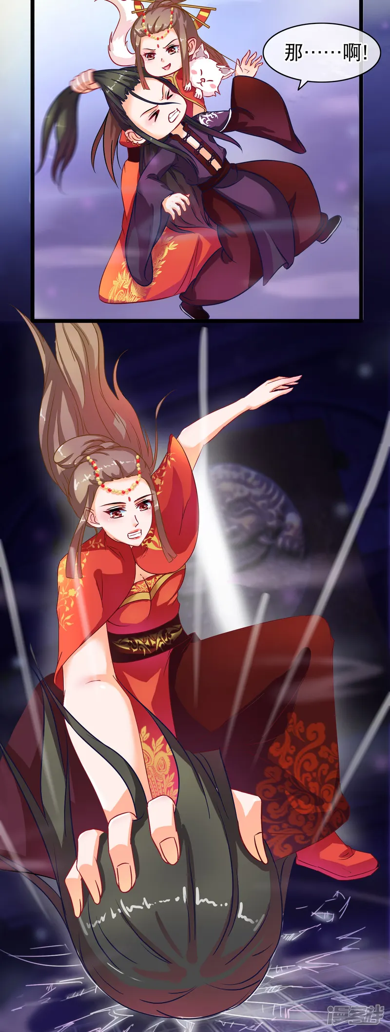 穿越后捡到魔尊大人-第44话 神兽的恩赐-第13页