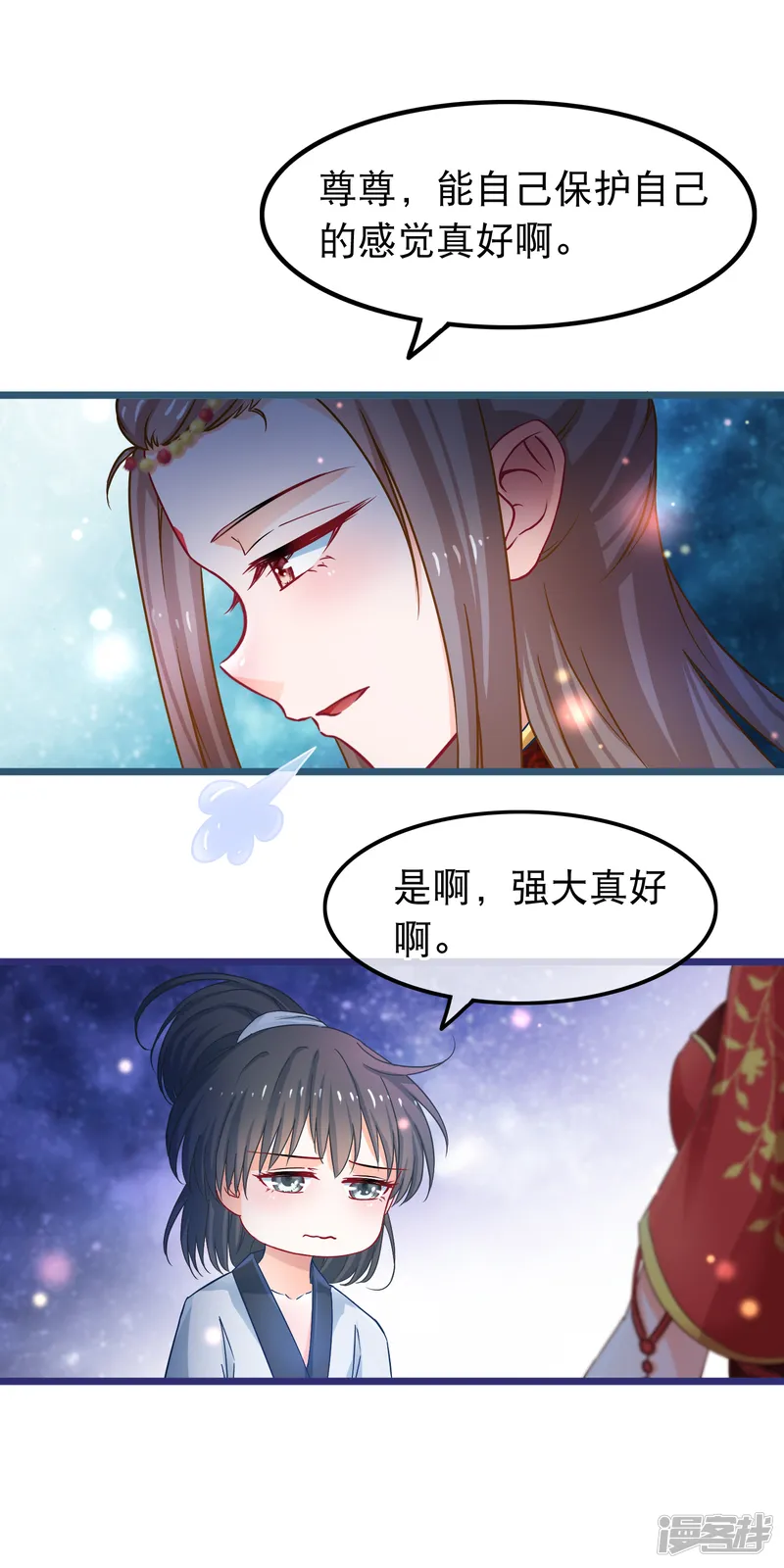 穿越后捡到魔尊大人-第47话 我想变强-第10页