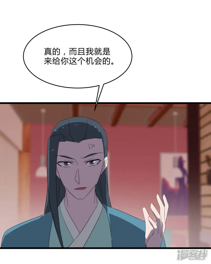 桃运高手-第2季第23话 神秘邀请帖-第12页