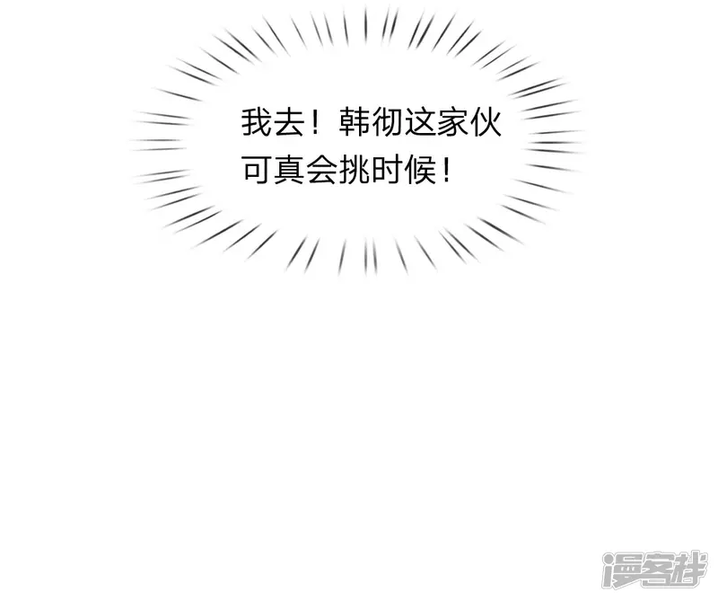 宠你入骨：这豪门，我不嫁了-第53话 骚扰电话而已-第17页