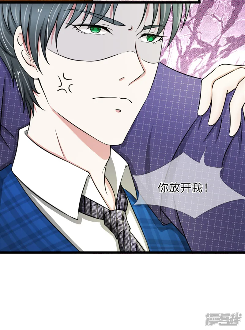 宠你入骨：这豪门，我不嫁了-第49话 哇哦，放开我！-第14页