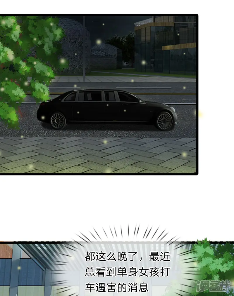 宠你入骨：这豪门，我不嫁了-第58话 带到秘密基地-第1页