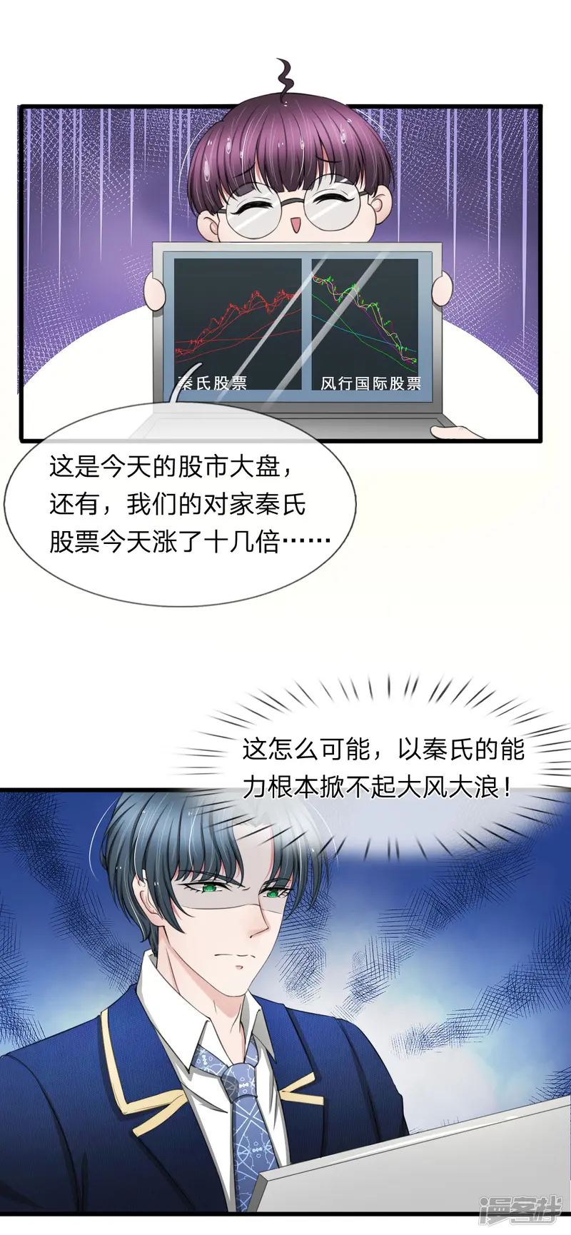 宠你入骨：这豪门，我不嫁了-第103话 滨江公园被夷为平地-第9页