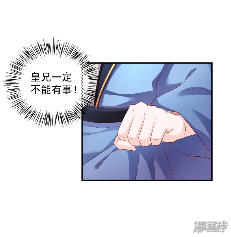 从此王爷不早朝-第85话 神奇的告示-第3页