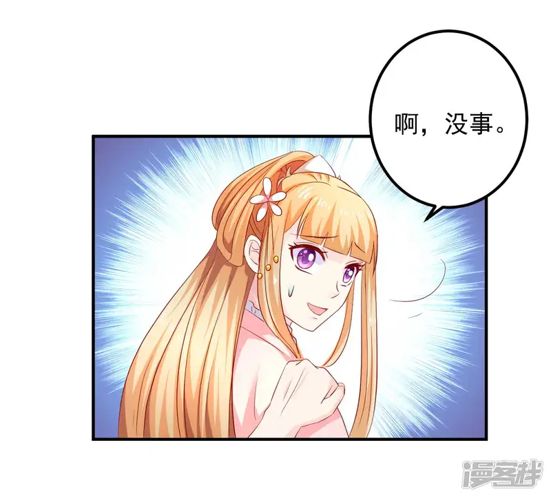 从此王爷不早朝-第89话 悬殊的身份-第24页