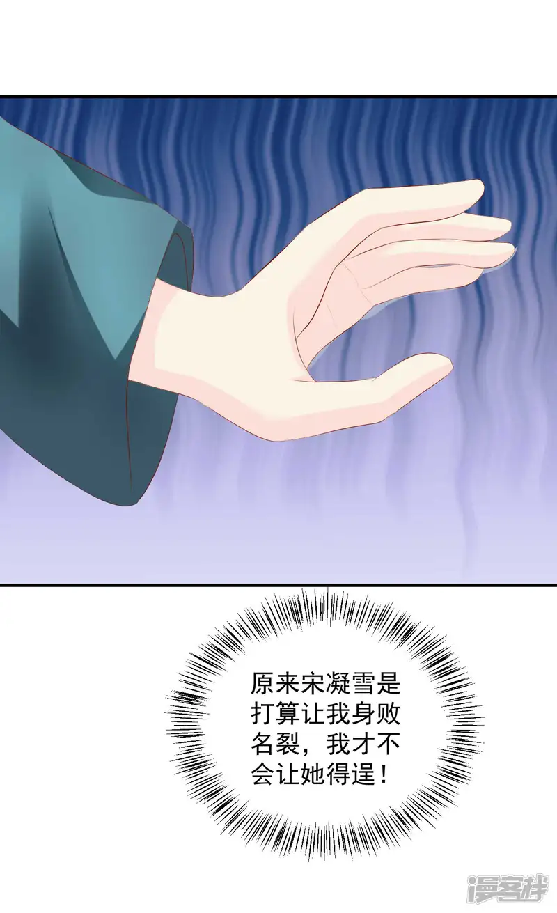 从此王爷不早朝-第95话 有惊无险-第20页