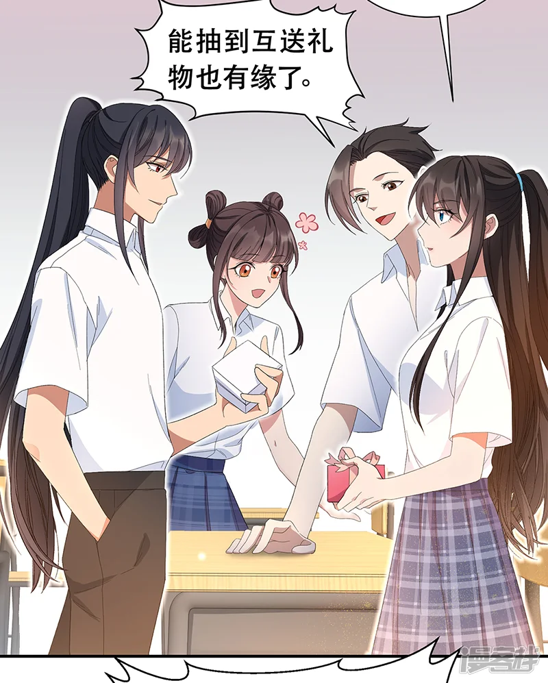 狂女重生：纨绔七皇妃-七夕小剧场 想见你-第7页
