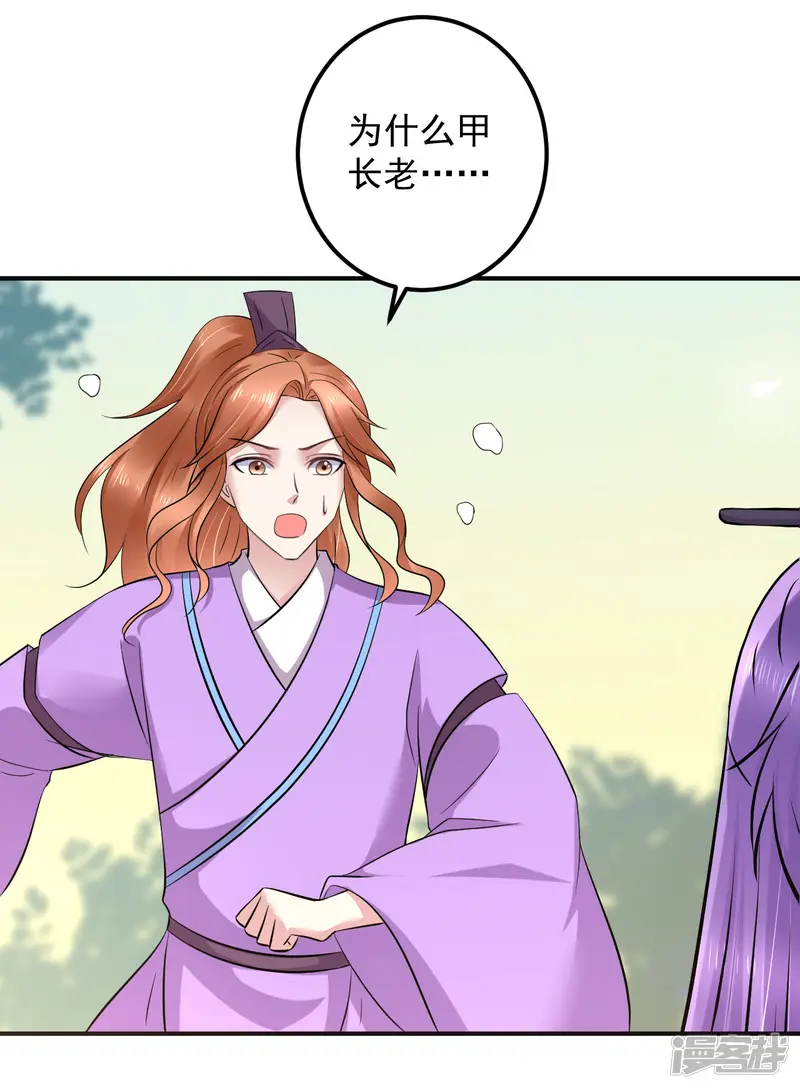 从此王爷不早朝-第一季最终话 我只喜欢你-第10页