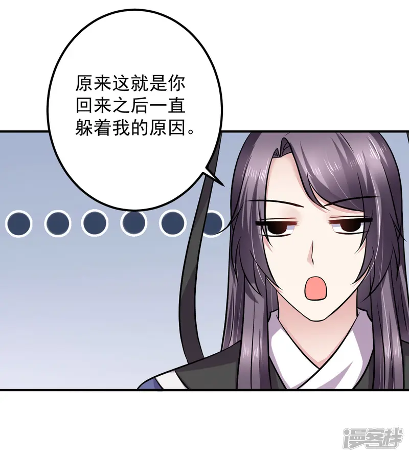 从此王爷不早朝-第一季最终话 我只喜欢你-第35页