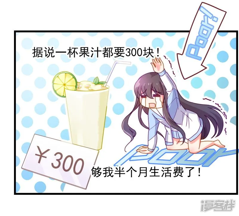 丑女契约：猎获纯情妖少-第87话-第29页